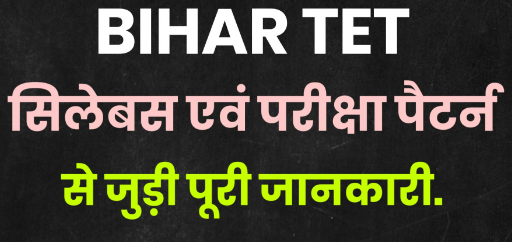 Bihar TET Syllabus