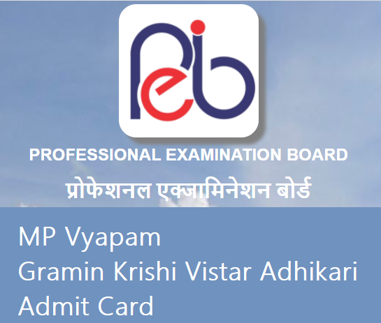 MP Vyapam Gramin Krishi Vistar Adhikari Admit Card