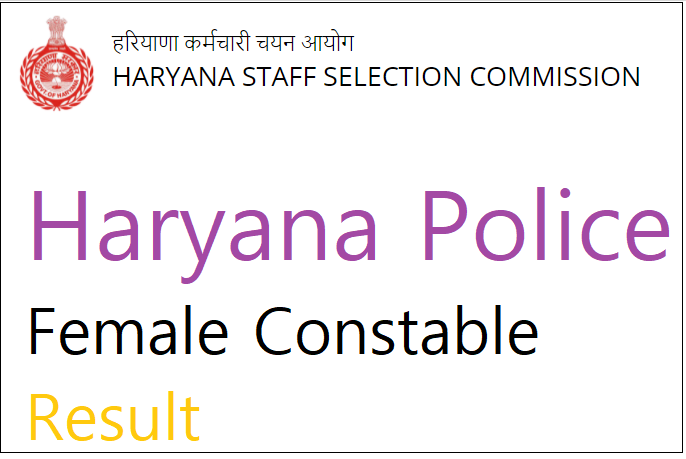 Haryana Police Female Constable Result