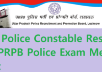 UP Police Constable Bharti Result 2022
