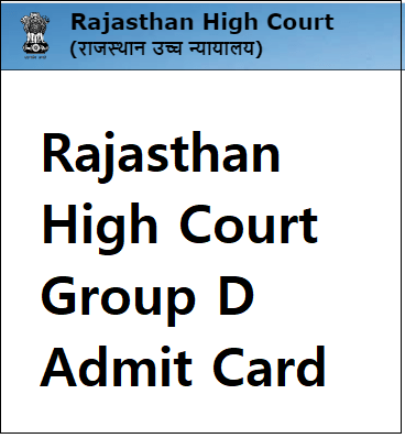 Rajasthan High Court Group D Admit Card