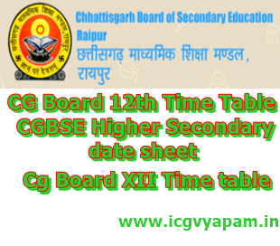 CG Board 12th Time Table