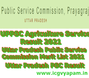 UPPSC Agriculture Service Result 2021