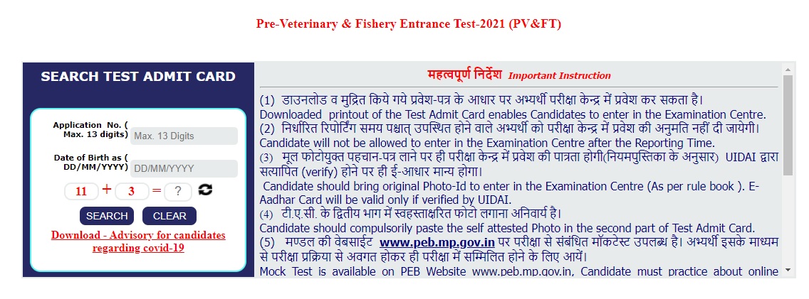MP Pre Pre-Veterinary & Fishery Entrance Test-2021 (PV&FT) Admit Card