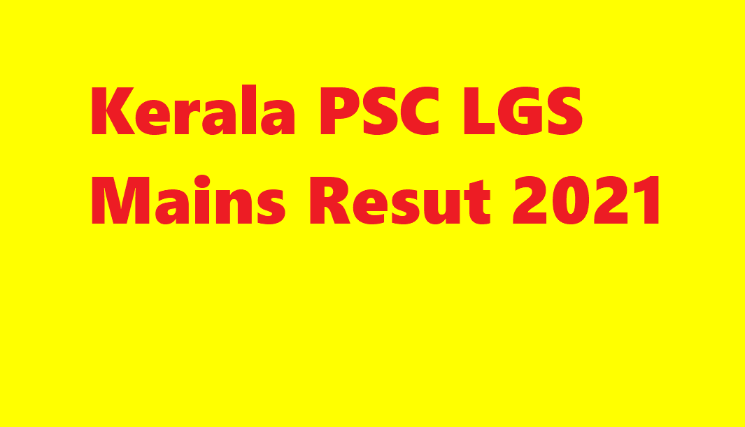 Kerala PSC LGS Mains Resut 2021
