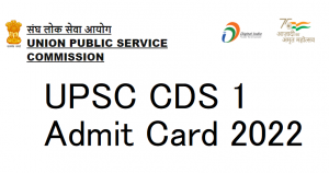 UPSC CDS 1 Admit Card 