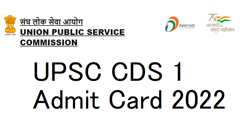 UPSC CDS 1 Admit Card 2022