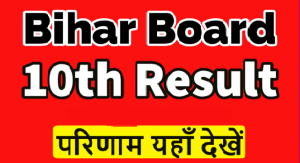 Bihar Baoard 10th Result