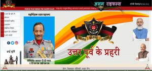 Assam Rifles Tradesman Result 2022