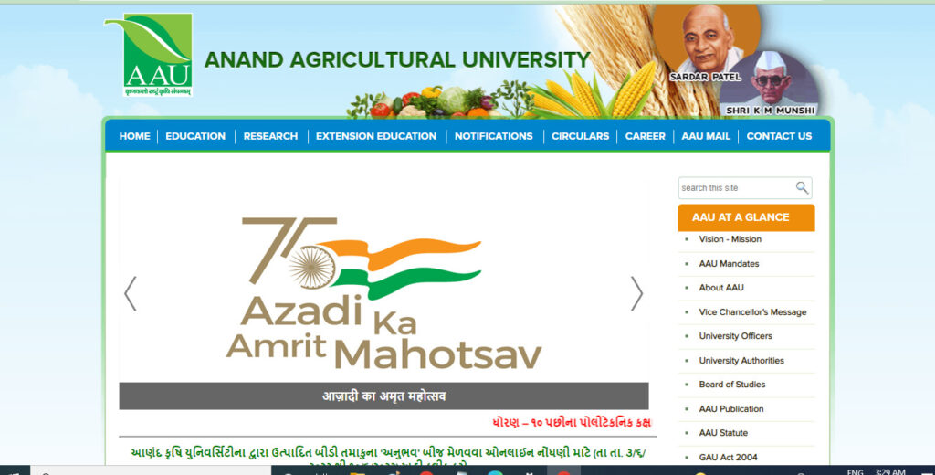 Anand Agriculture University Recruitment 2022