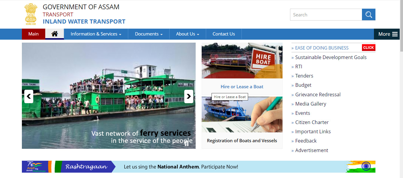 Assam Inland Water Transport Admit Card 2022