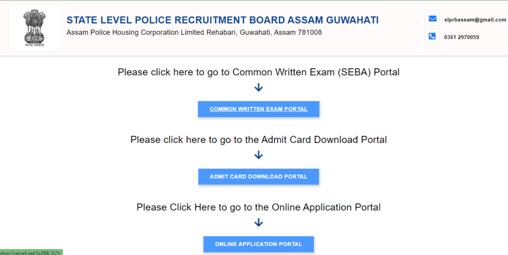 Assam Police Constable Exam Admit Card 2022