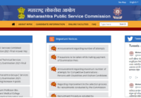 Maharashtra PSC Admit Card 2022