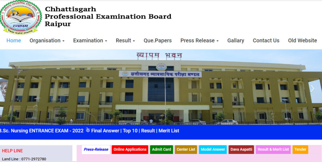 CG DEO Admit Card 2022