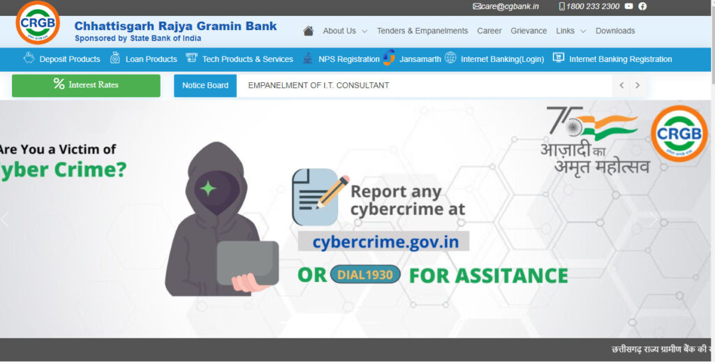 CG Rajya Gramin Bank Recruitment 2022