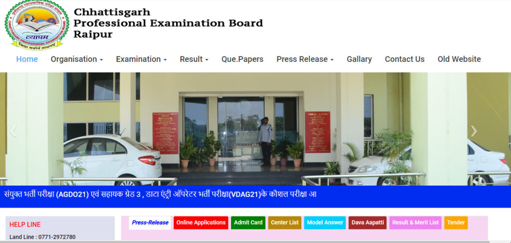 CG Vyapam SAA Result 2022