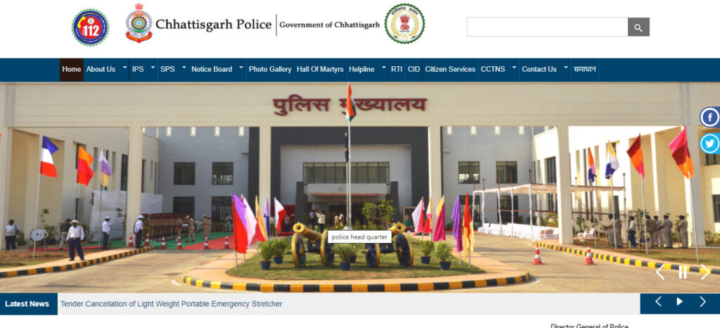 Chhattisgarh Police Recruitment 2023