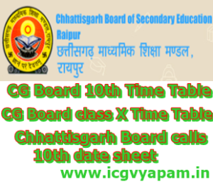 CG Board 10th Time Table 2022