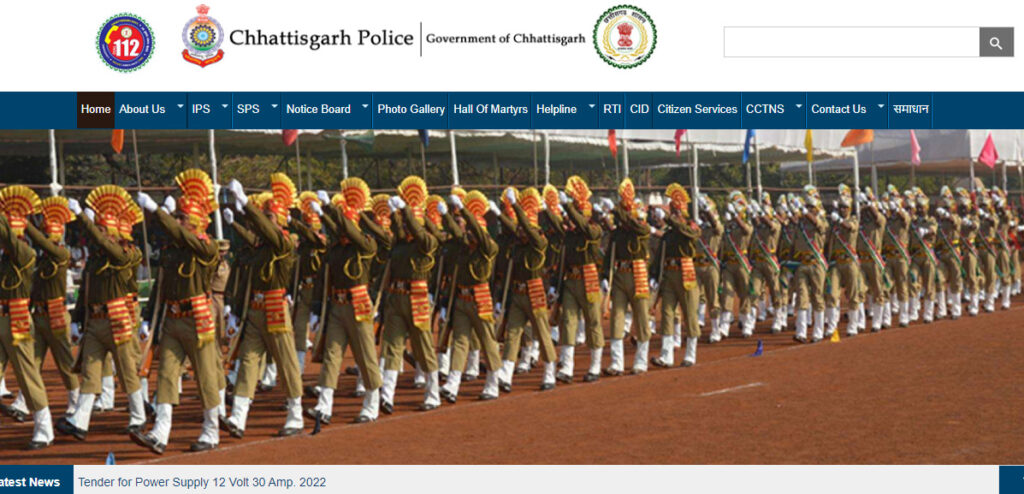 CG Police Constable SI Recruitment 2022