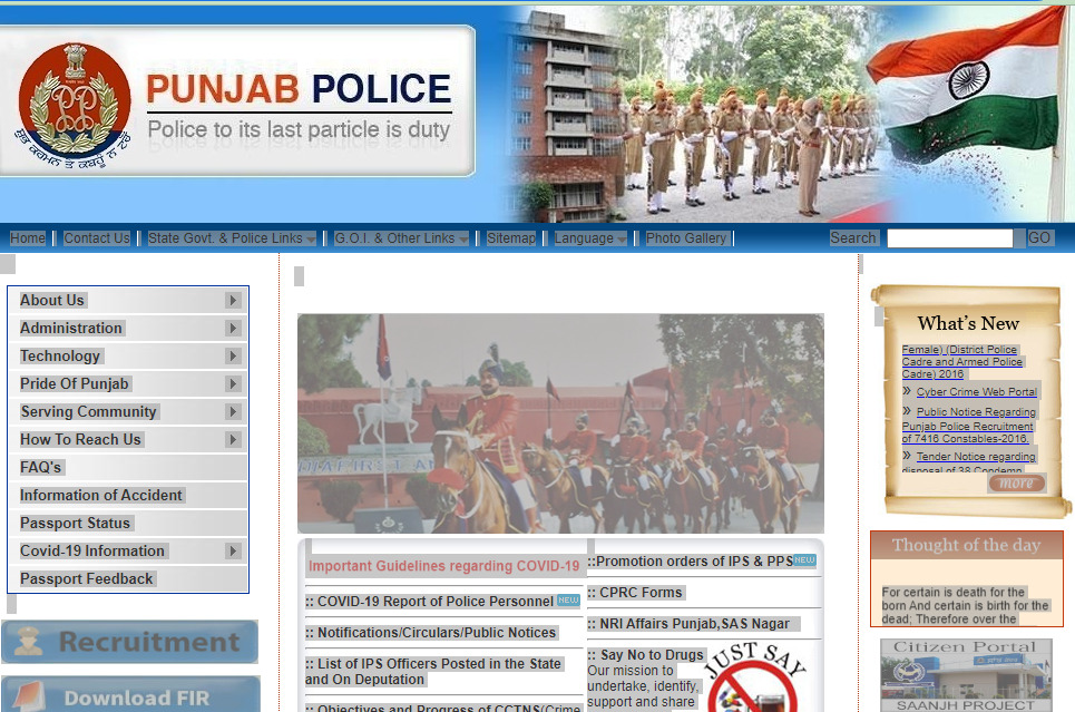 Punjab Police Constable Recruitment 2022