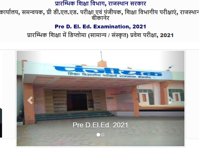 Rajasthan BSTC Pre D.El.Ed Application Form 