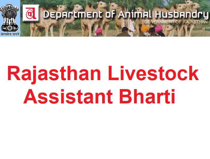 Rajasthan Livestock Assistant Bharti 2022-300 LAS Vacancy Form