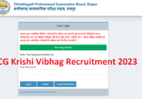 CG Krishi Vibhag Recruitment