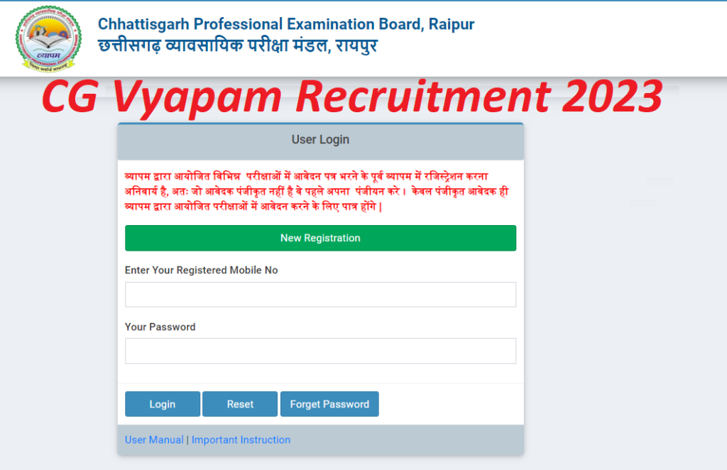 CG Vyapam Recruitment 2023 