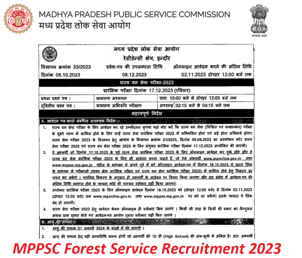 MPPSC Forest Service Recruitment 2023 