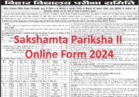 Sakshamta Pariksha II Online Form